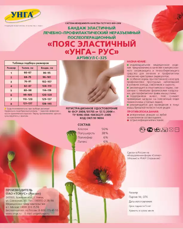 Артикул 10326-1