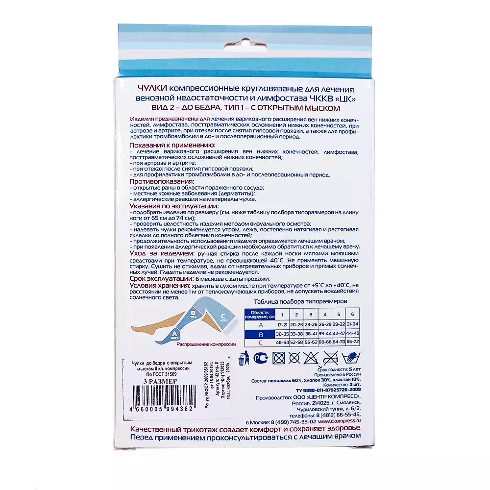 Артикул 10507-1