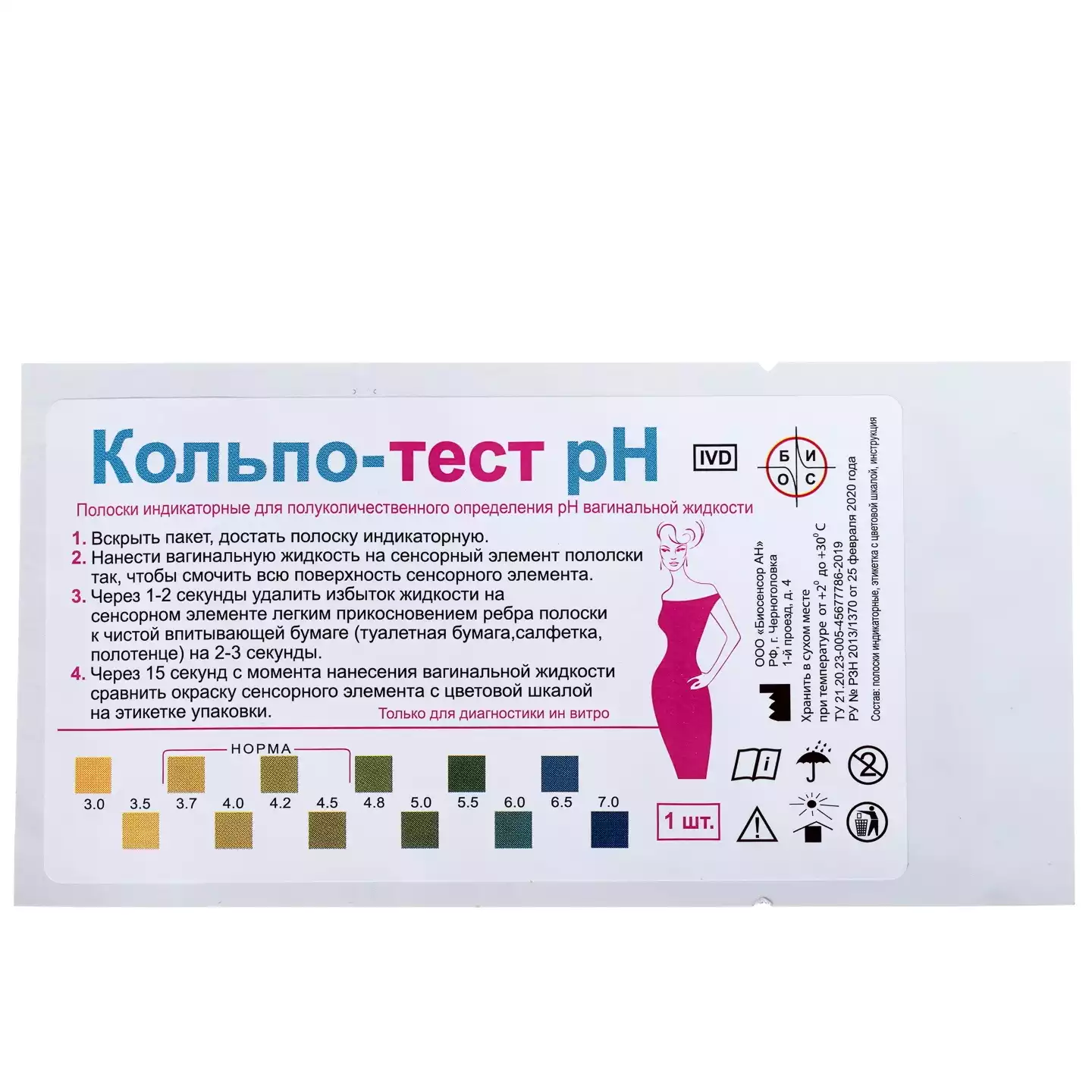 Артикул 10759