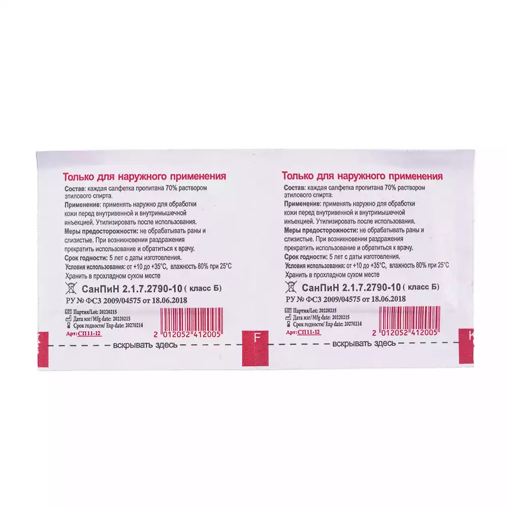 Артикул 11499-2