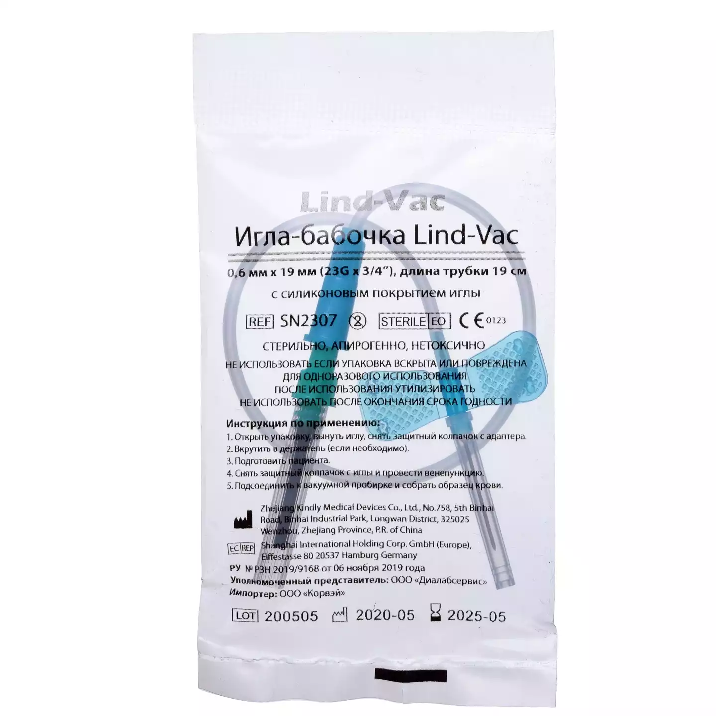 Игла - бабочка Lind-Vac, с луер-адаптером 23Gх3/4, диаметр 0,60мм, длина трубки 19см, стерильная, голубая