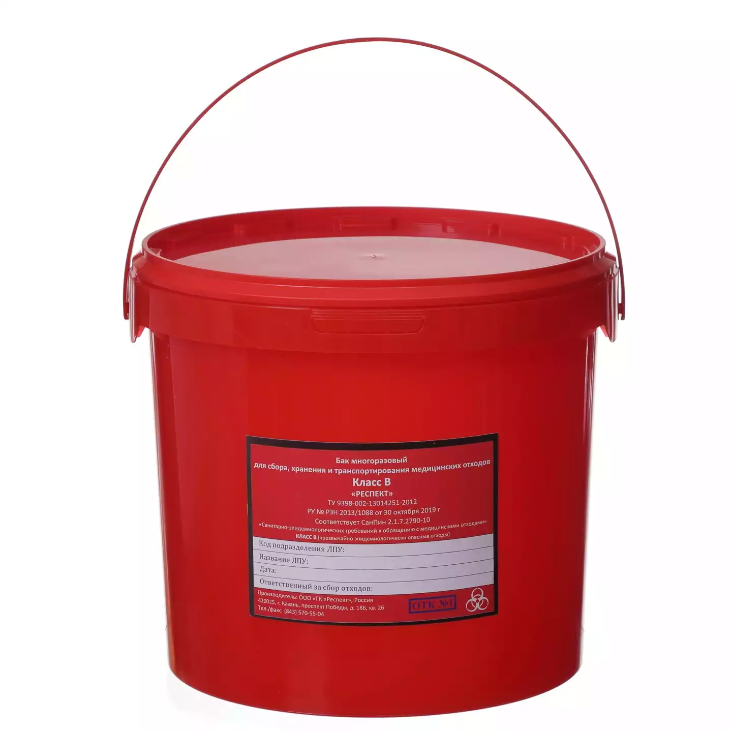 Бак 10,0л для сбора, хранения медицинских отходов (класс В), с крышкой, цвет красный, многоразовый