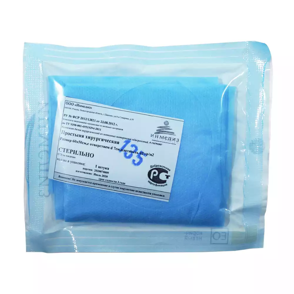Простыня 60*50см, материал СМС 42г/м2 с отверстием 7см, БЕЗ адгезивнного края, стерильная, голубая