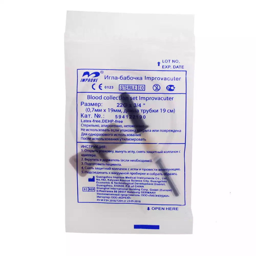 Игла - бабочка с луер-адаптером 22Gх3/4, диаметр 0,70мм, длина катетера 19см, стерильная черная