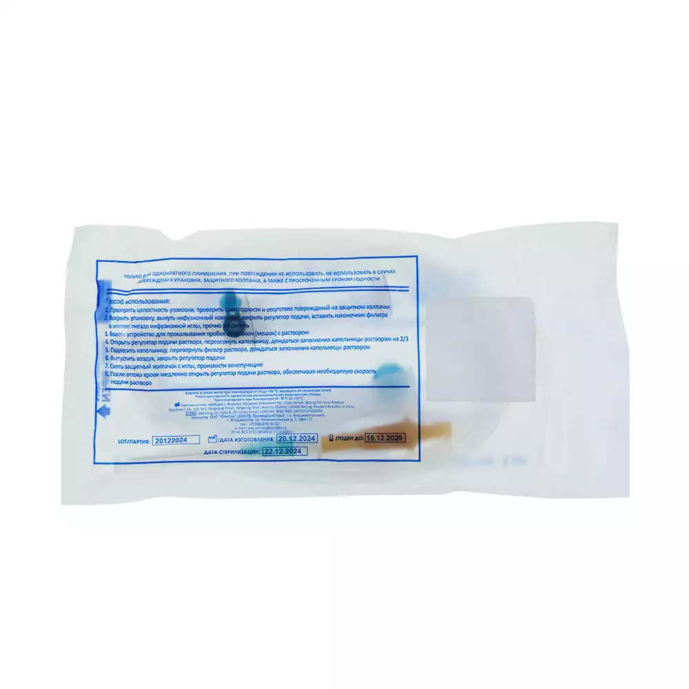 Система инфузионная для переливания растворов 21G игла 0,8*40, пластиковый шип, длина 150см, одноразовая, стерильная