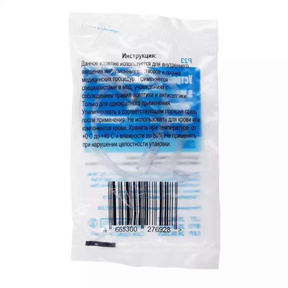 Игла-бабочка (минивен) 23G (0,6*19мм) однократного применения, стерильная