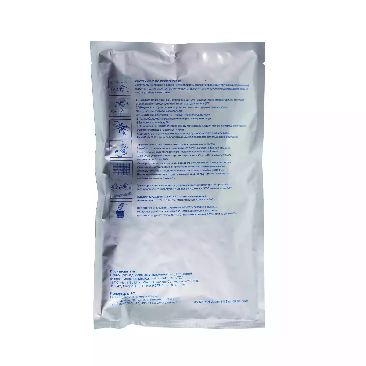 Артикул 19259-1