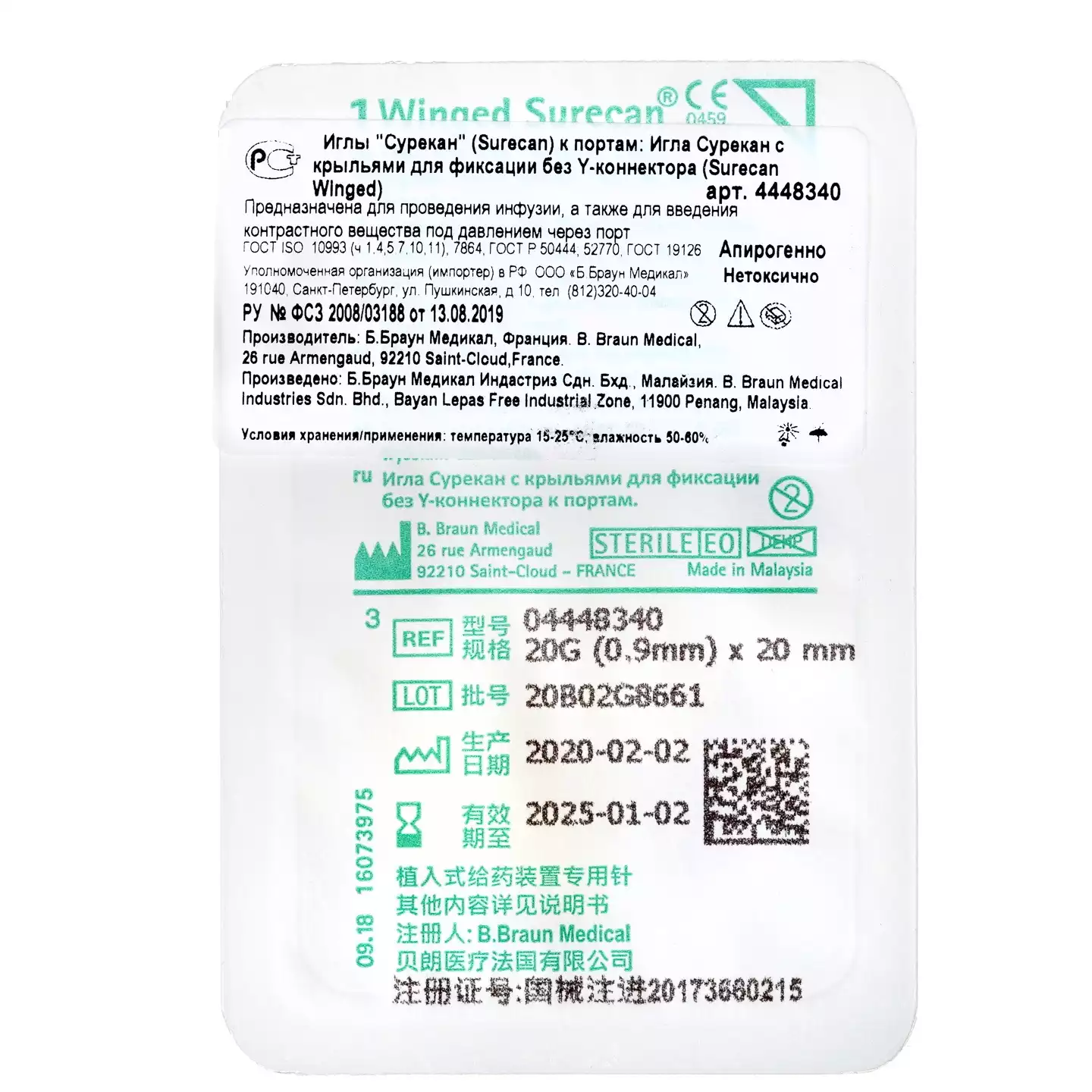 Артикул 2157-1