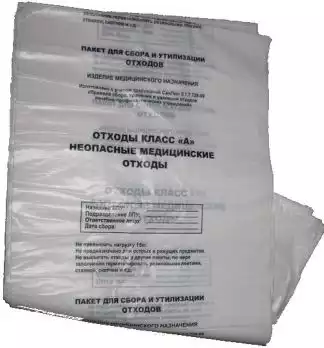 Пакет для сбора медицинских отходов, класс А (белый), размер 700х1100мм, объем 120л, плотность 12 микрон