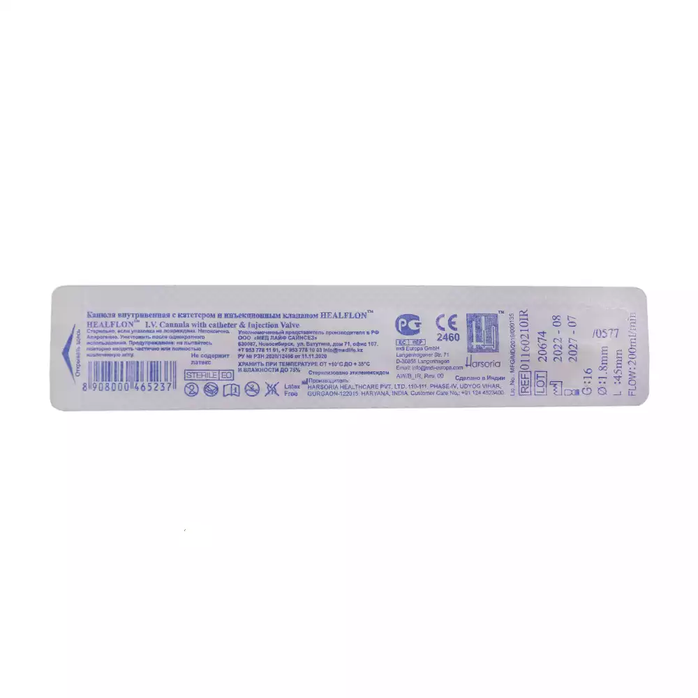 Артикул 45435-2