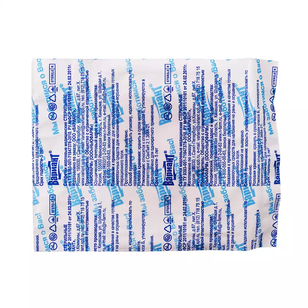 Салфетка марлевая стерильная 8-ми слойная размер 5*5см №10, стерильная, упаковка блистер