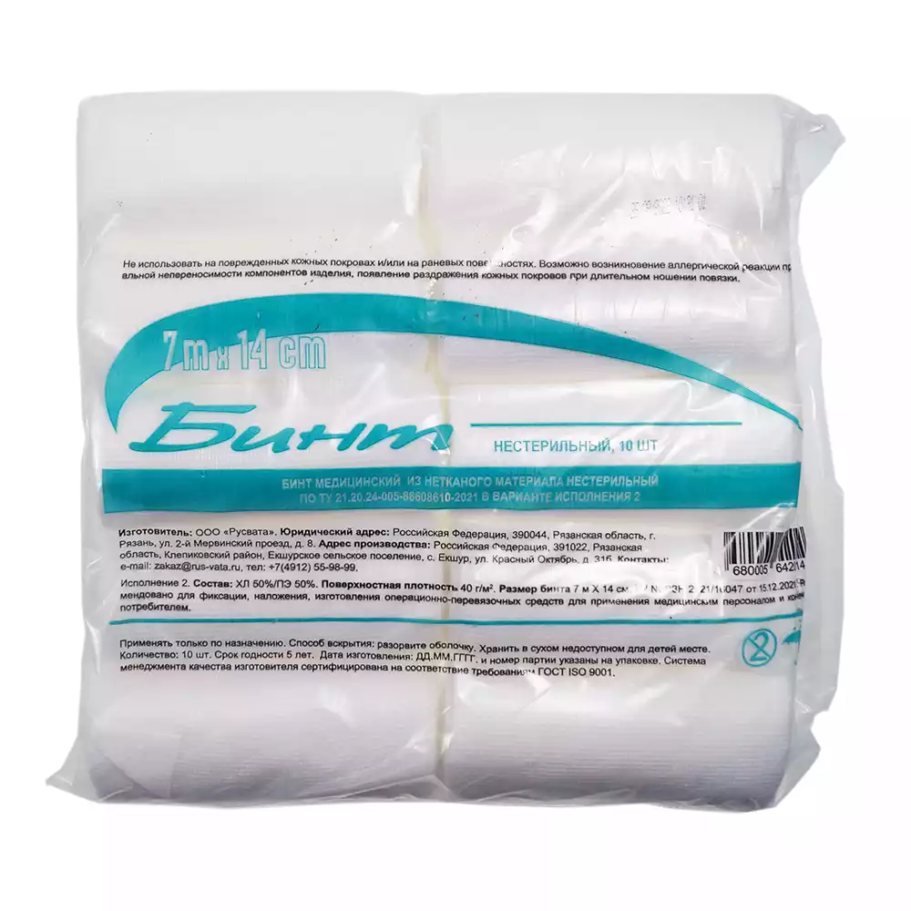 Бинт нетканный, размер 7м*14см (полиэфир 50% + хлопок 50%) нестерильный, групповая упаковка