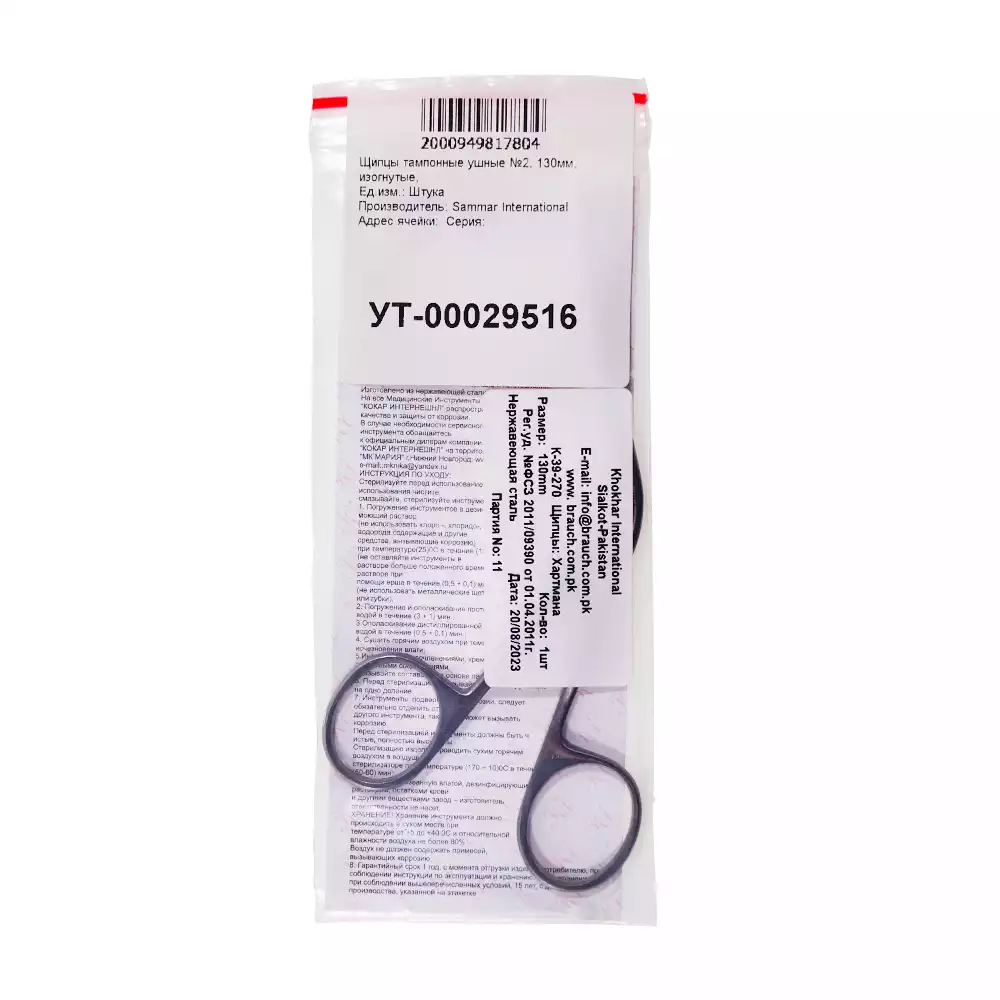 Артикул 59142-1