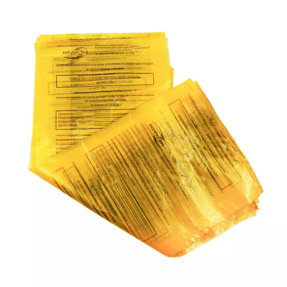 Пакет для сбора медицинских отходов, класс Б (желтый), размер 330х600мм, объем 10-12л, плотность 10 микрон