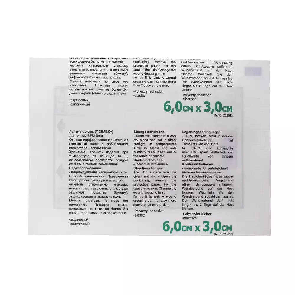 Артикул 62907-3