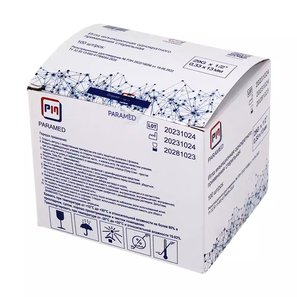 Артикул 65620-2