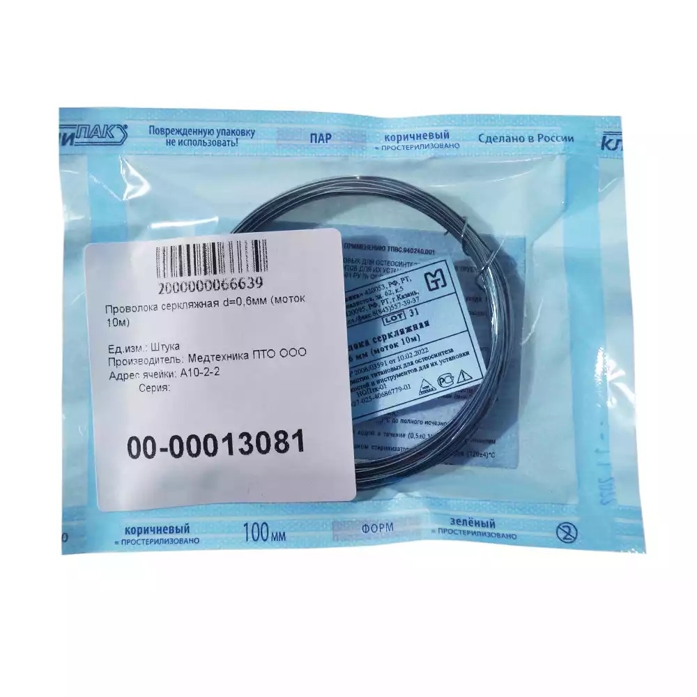 Проволока серкляжная, диаметр 0,6мм, длина 10м