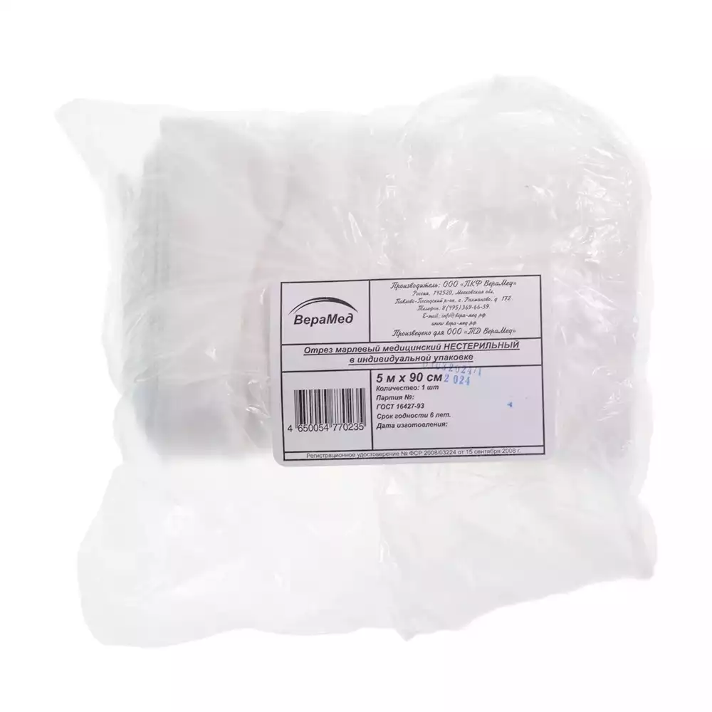 Марля медицинская, ширина 90см, отрез 5м, плотность 32г/м2