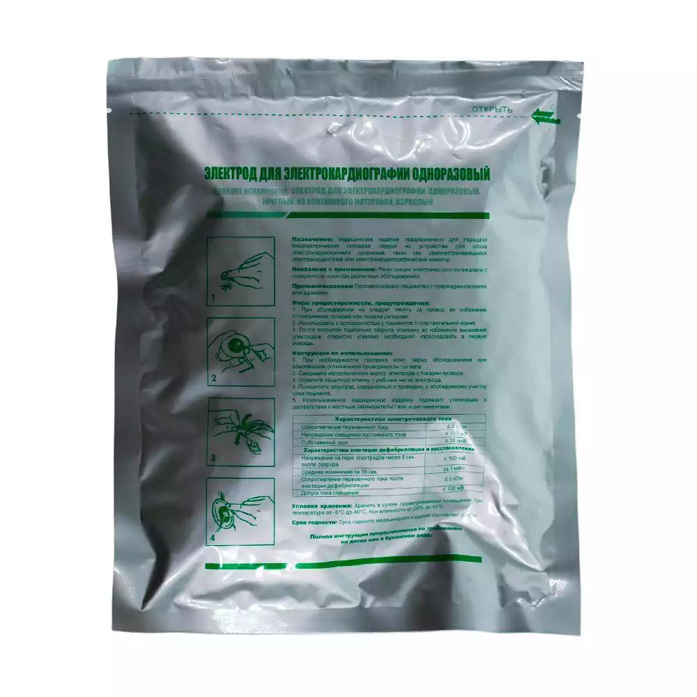 Артикул 70679-1