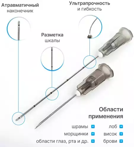 Канюля  для контурной пластики, размер 25G*70мм, игла  в комплекте