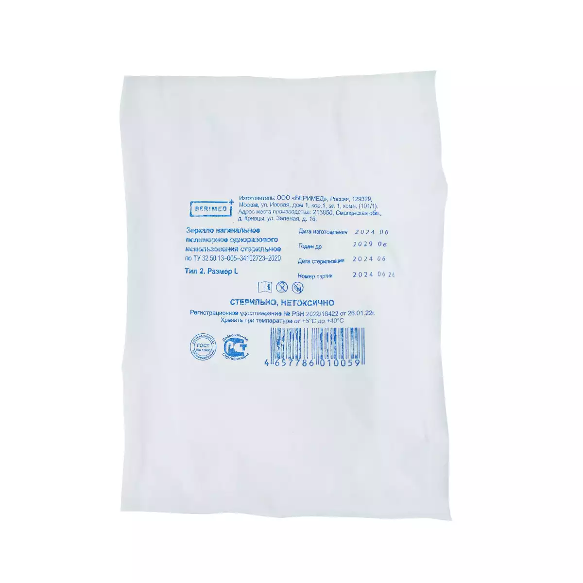 Артикул 75549-1