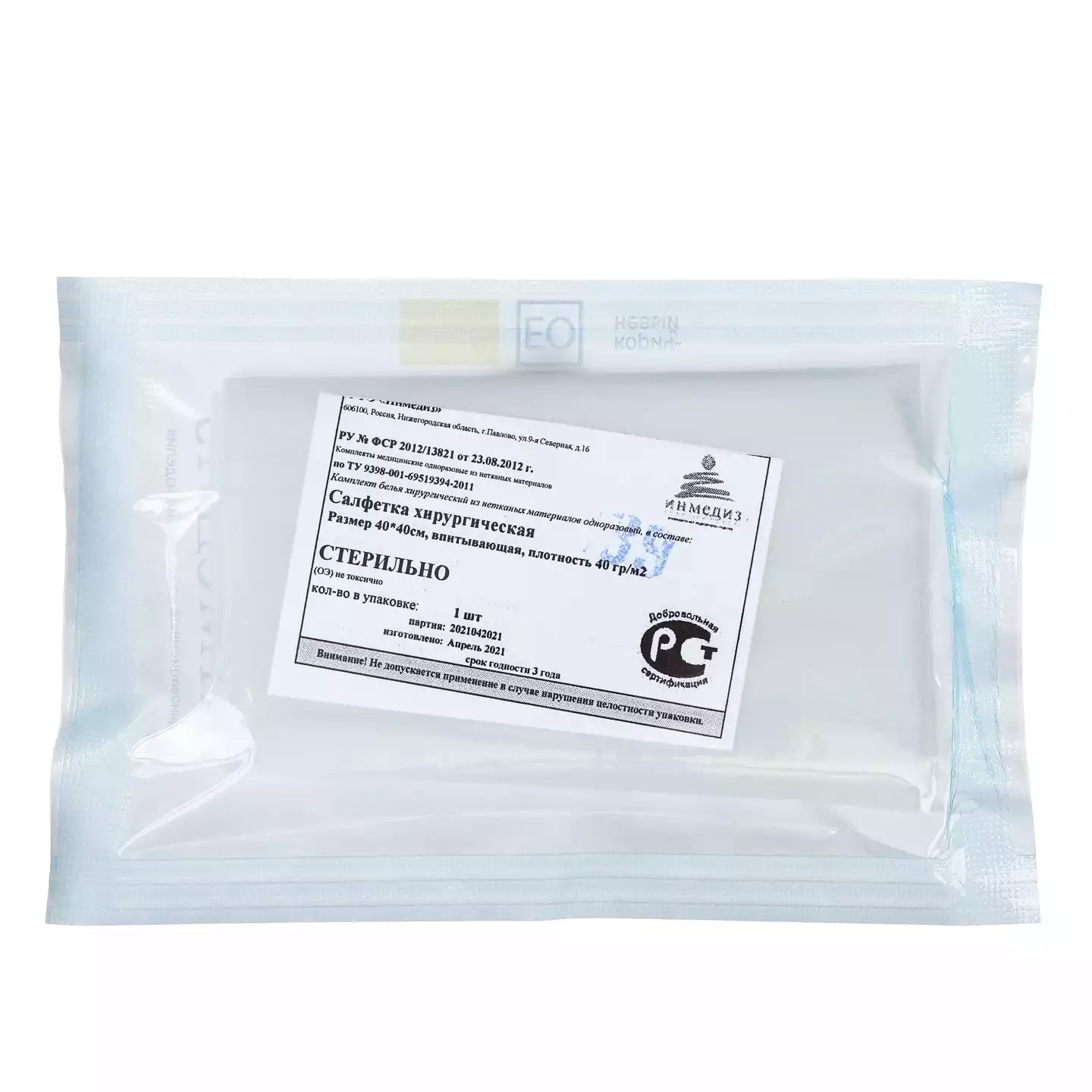 Салфетка 40*40см, материал спанлейс 40г/м2, стерильная, белая