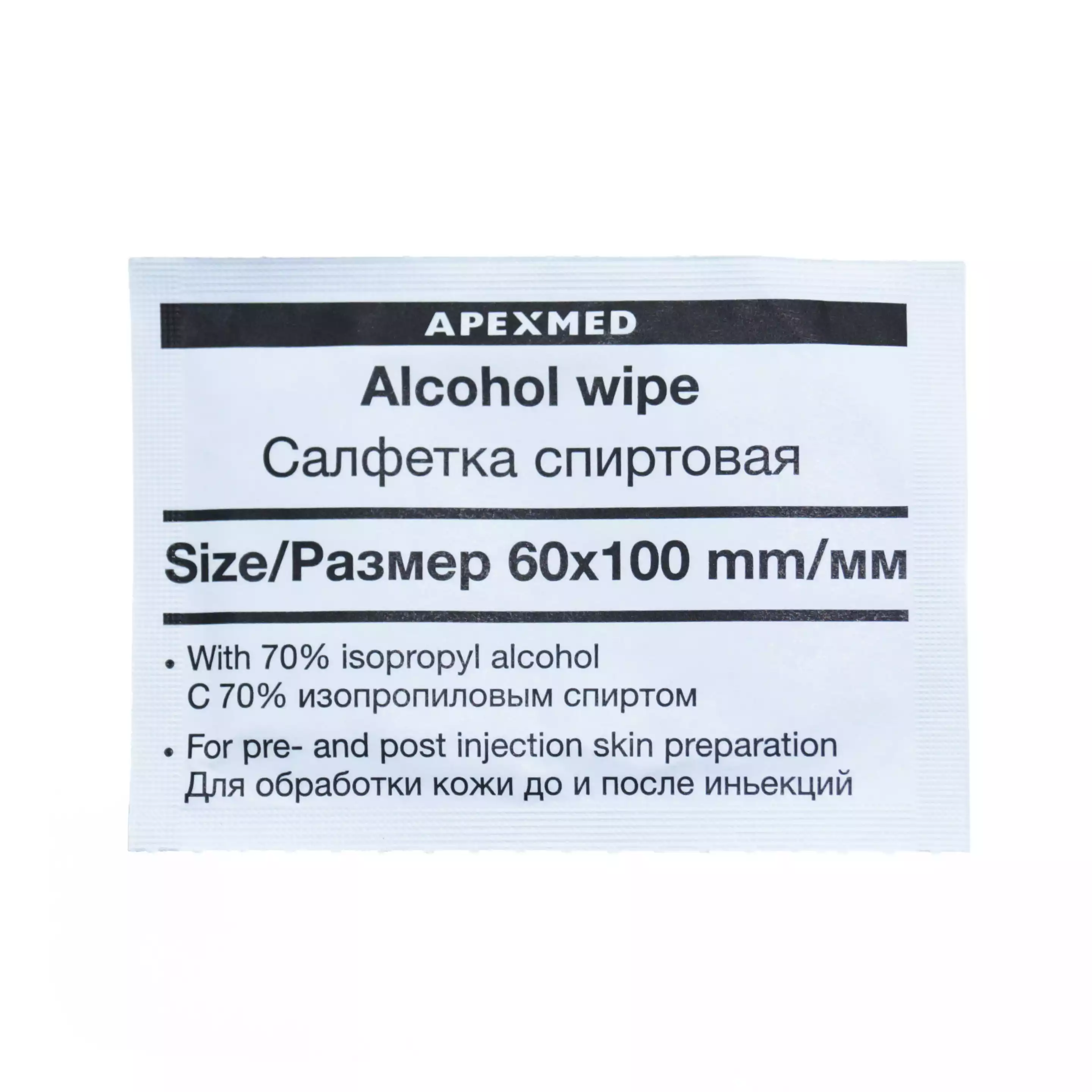 Салфетка спиртовая антисептическая для инъекций, размер 60*100мм, 70%  изопропиловый спирт